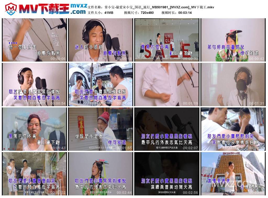 常小宝-最爱宋小宝_国语_流行_MB501981